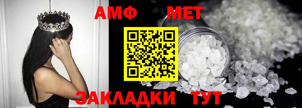 Гусев  АМФЕТАМИН  Вход с VPN  Амфетамин Розовый 