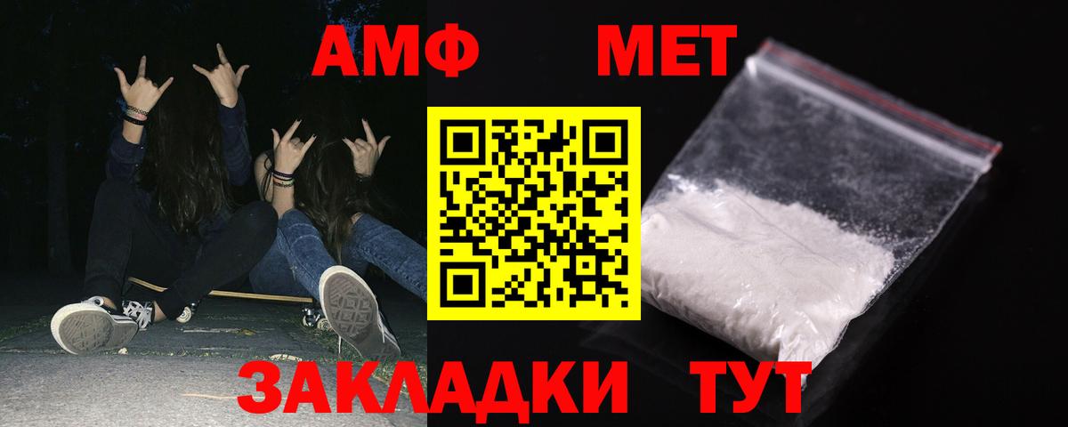 Amphetamine 97% Гусев