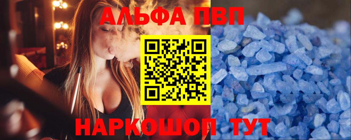 Alpha-PVP кристаллы Гусев