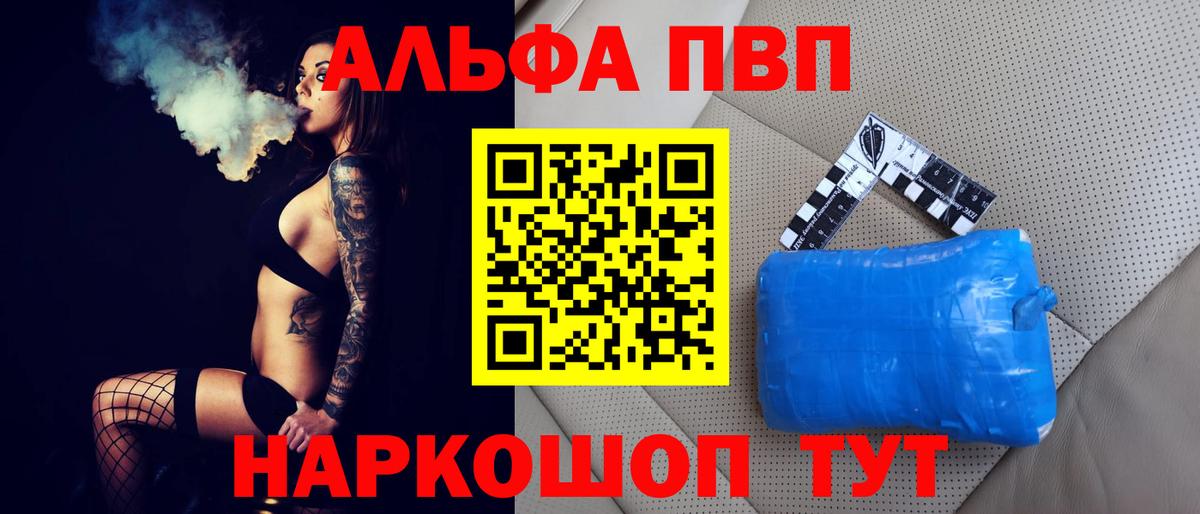 Гусев  APVP крисы CK  A PVP Соль  Alfa_PVP VHQ  Вход с VPN 