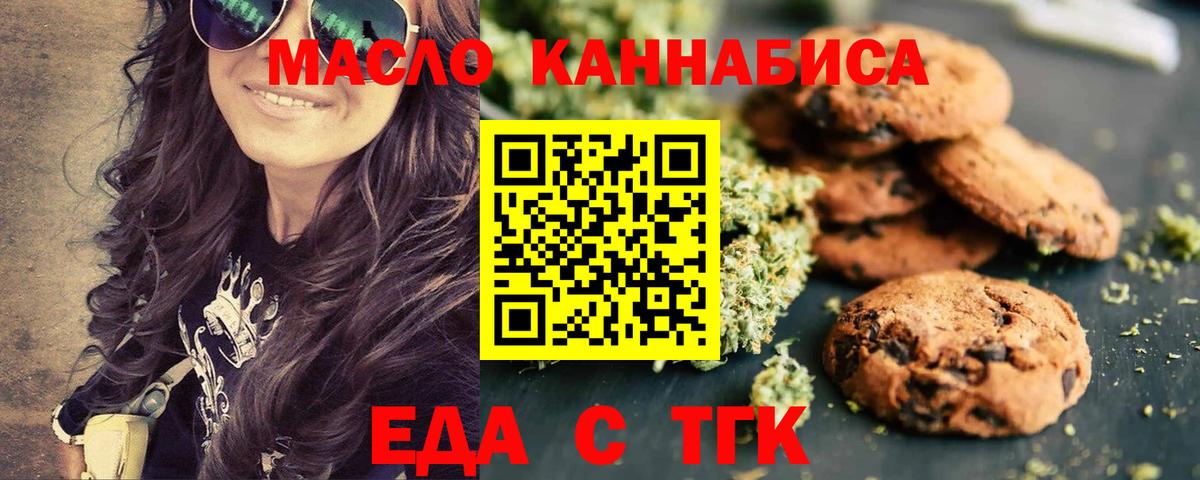 Гусев  Cannafood конопля  Вход с VPN 