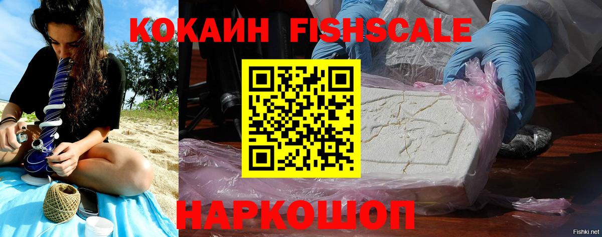 КОКАИН 99% Гусев