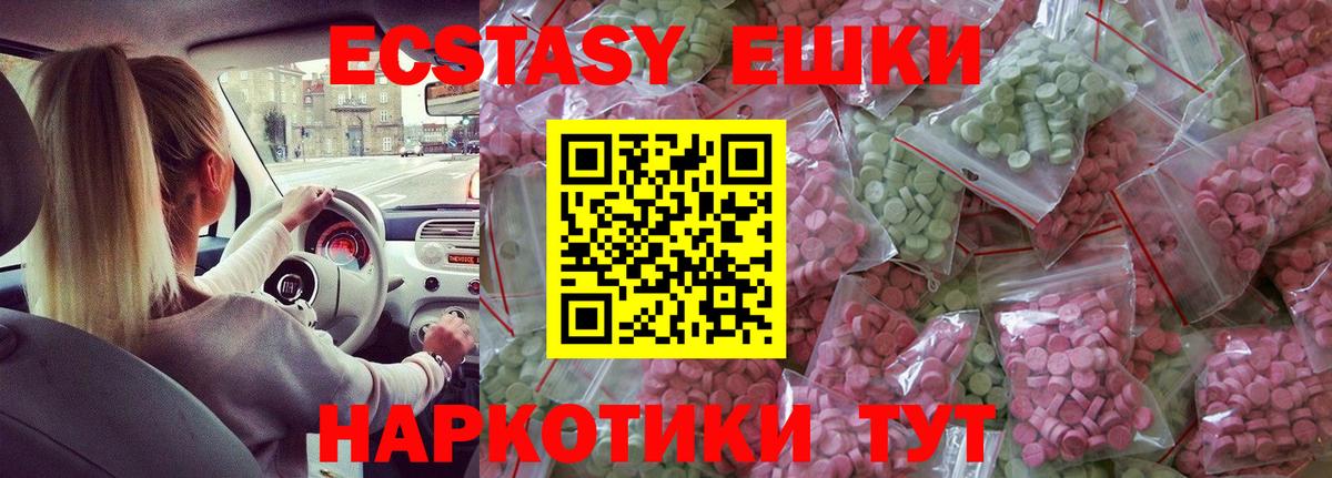 купить наркотик  Ecstasy  Вход с VPN  Гусев  ЭКСТАЗИ 280мг  Ecstasy DUBAI 