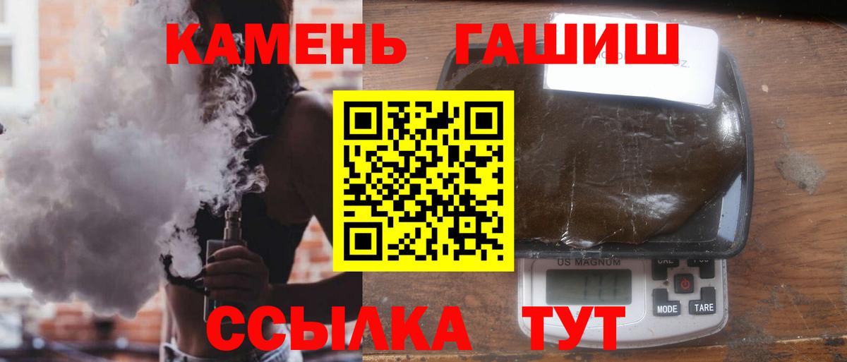 Гусев  Гашиш  Гашиш Изолятор  Вход с VPN  Гашиш хэш 