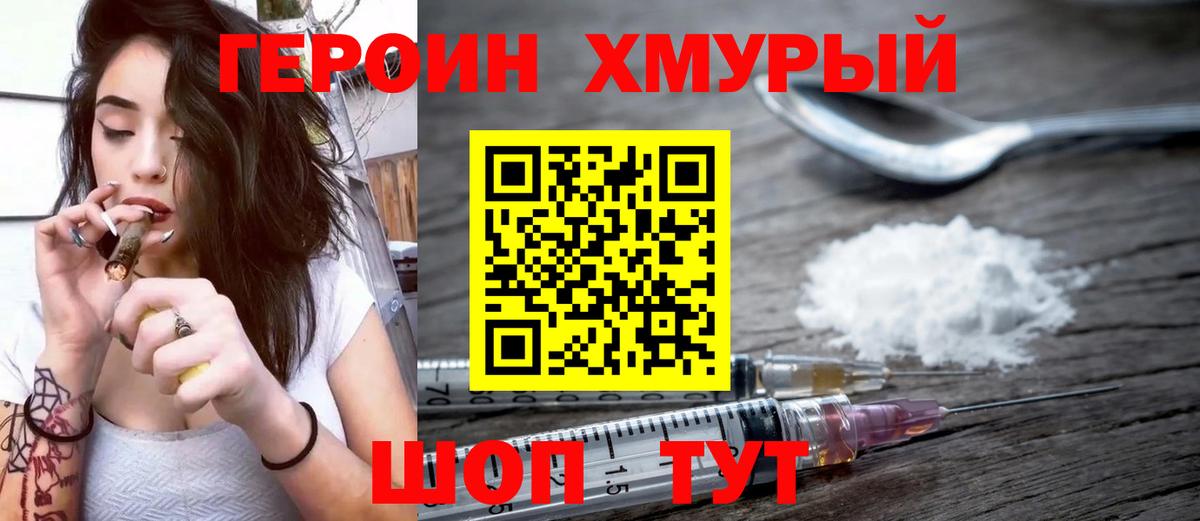 Героин герыч Гусев