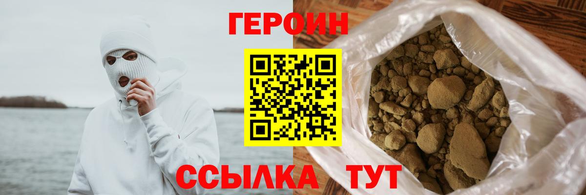 Героин гречка  Вход с VPN  Гусев 