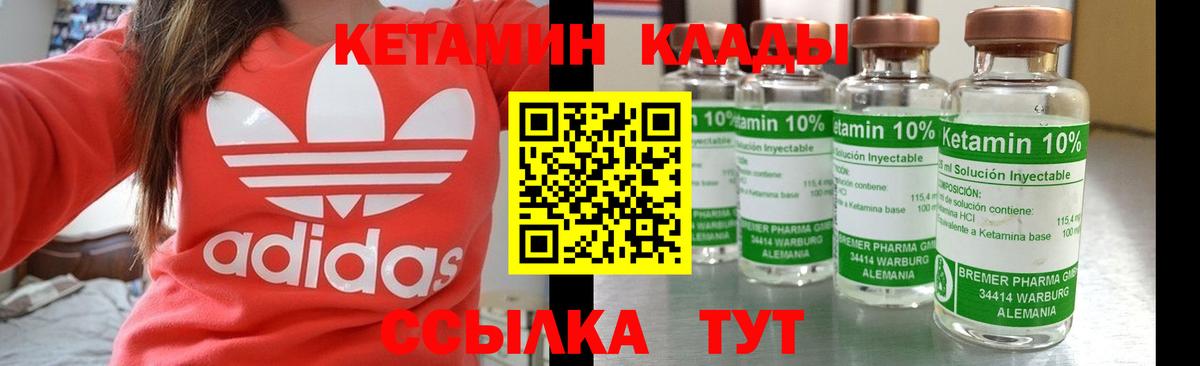 Гусев  МЕГА ONION  Вход с VPN  КЕТАМИН ketamine 