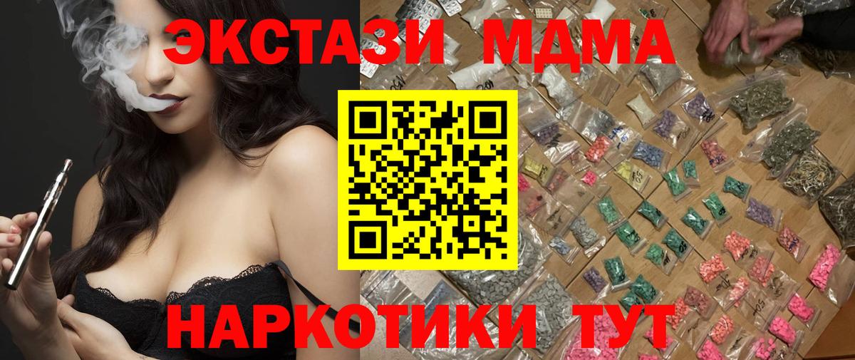 Гусев  МДМА молли  MDMA  Вход с VPN 