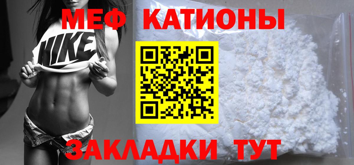 Меф 4 MMC  Вход с VPN  Гусев  Мефедрон кристаллы 