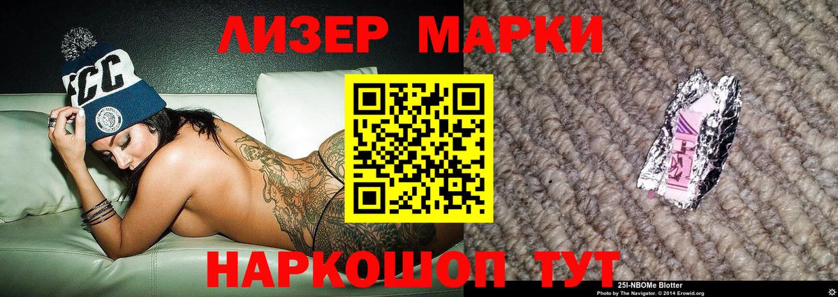 Наркотические марки 1,5мг  Вход с VPN  Гусев 