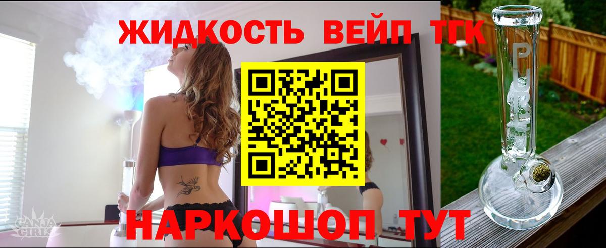 Дистиллят ТГК Wax  Вход с VPN  Дистиллят ТГК гашишное масло  Гусев 