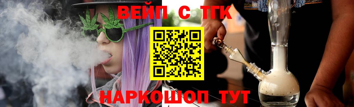 ТГК концентрат Гусев
